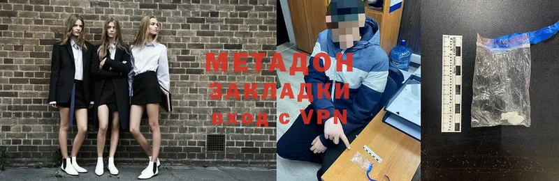 МЕТАДОН methadone  Шелехов 